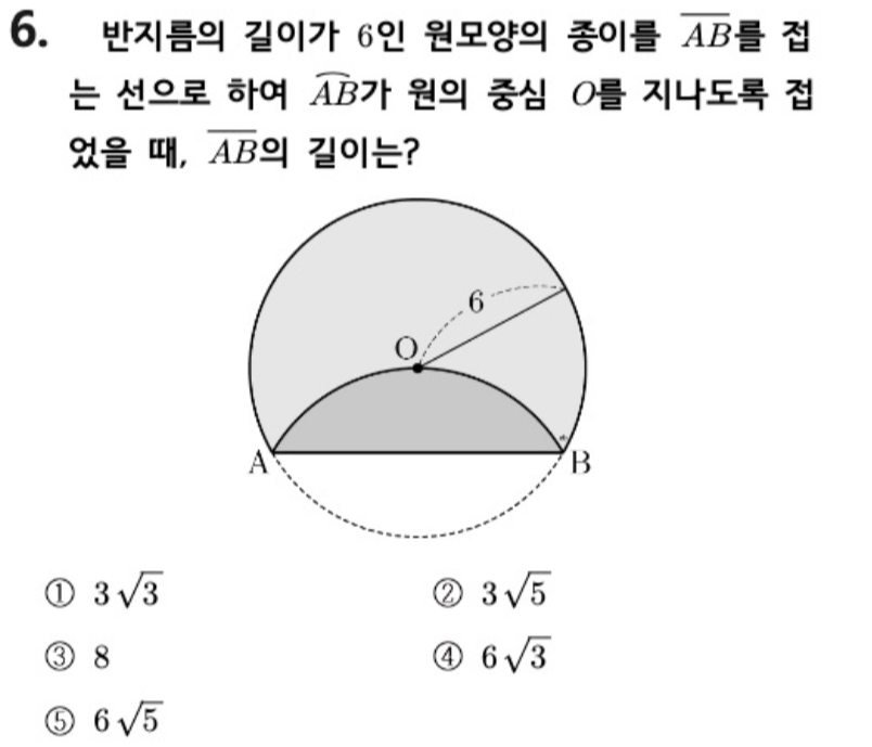 내신기출 문제6번