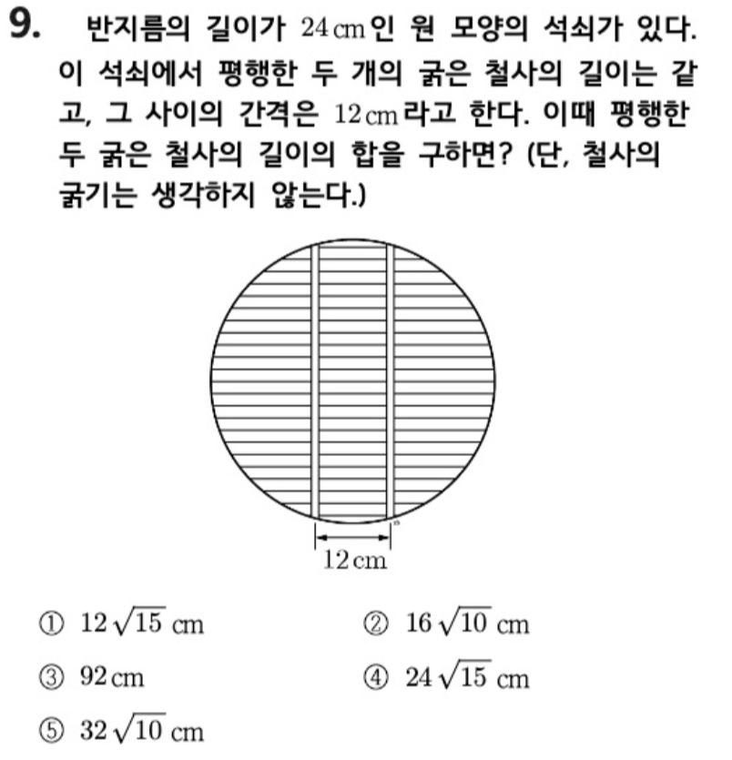 내신기출 문제9번