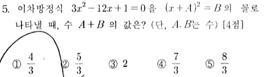 문제5번