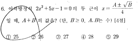 문제6번
