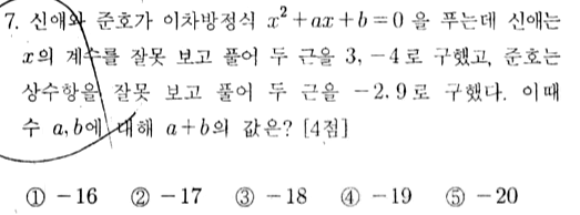 문제7번