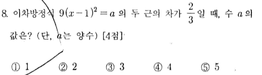 문제8번