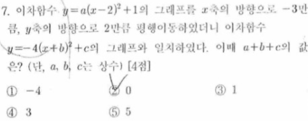문제7번