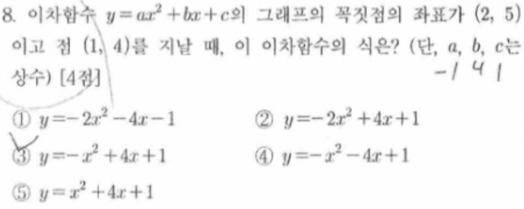 문제8번