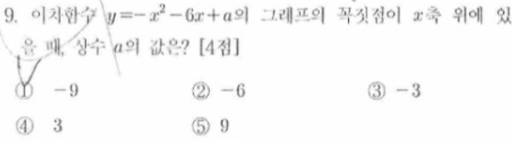 문제9번