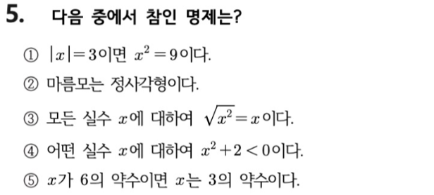 문제5번