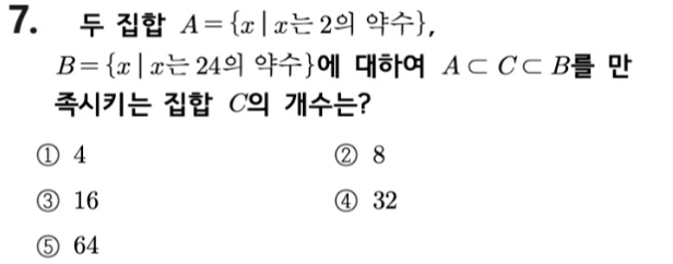 문제7번