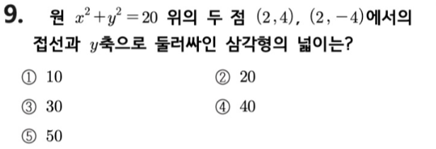 문제9번
