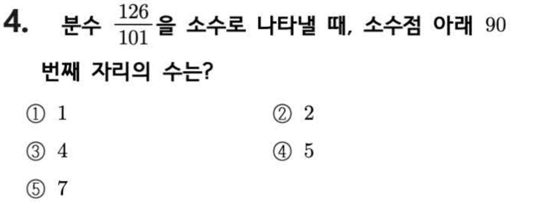 문제4번