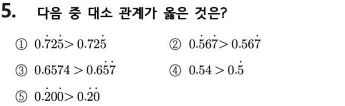 문제5번
