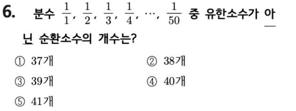 문제6번