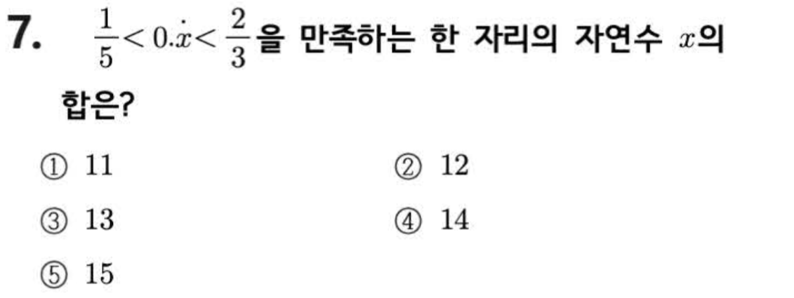 문제7번