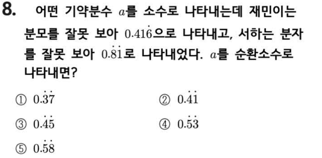 문제8번