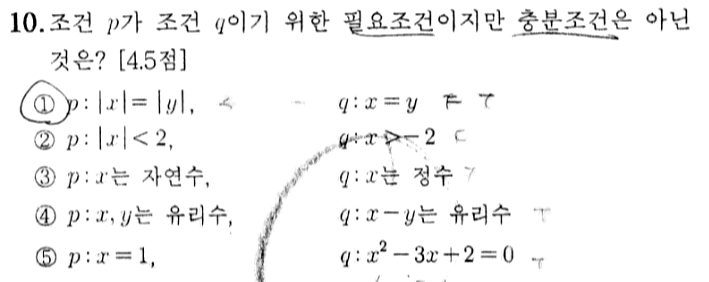 문제10번