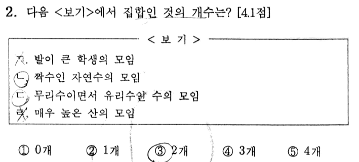 문제2번