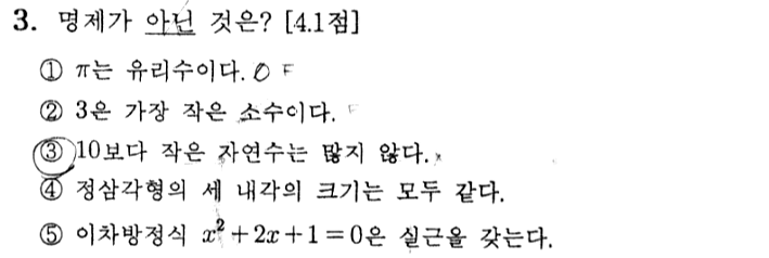 문제3번
