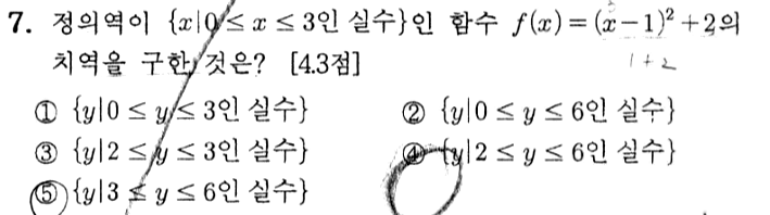 문제7번