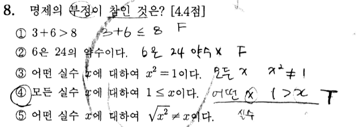 문제8번