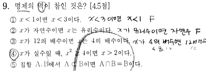 문제9번