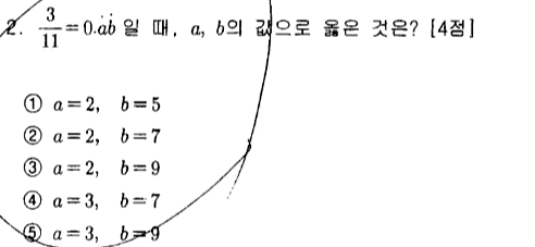 문제2번