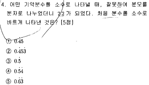 문제4번