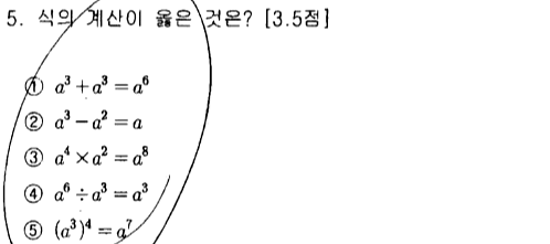 문제5번