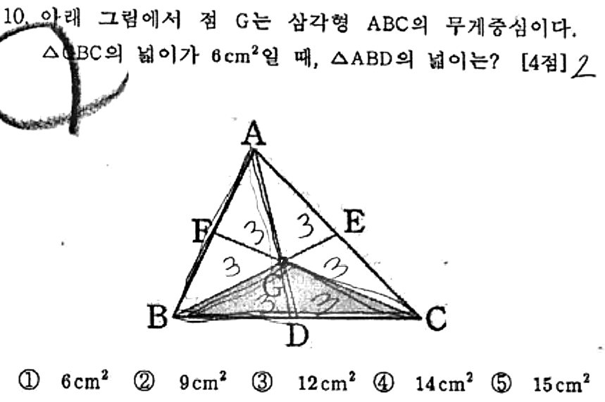 문제10번