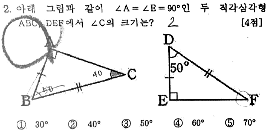 문제2번