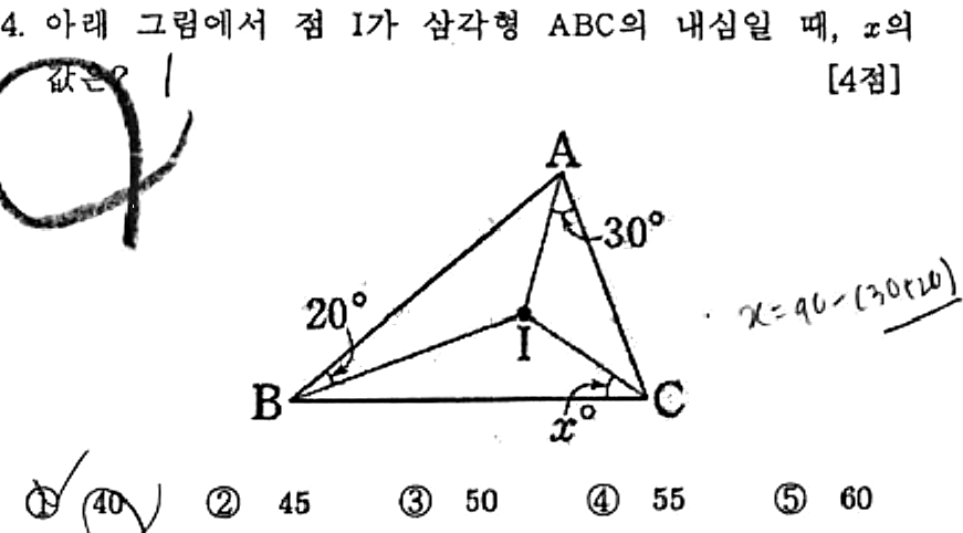 문제4번