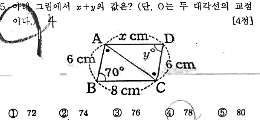 문제5번