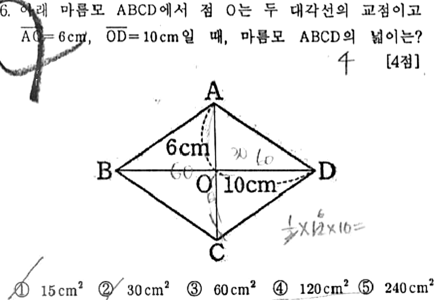 문제6번