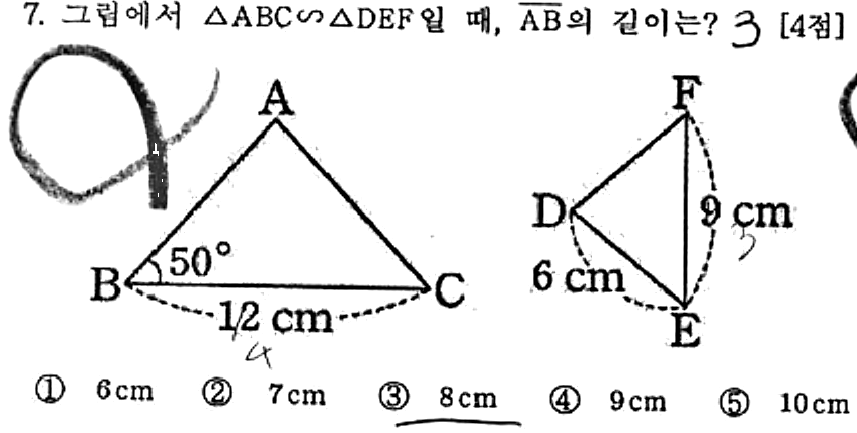 문제7번