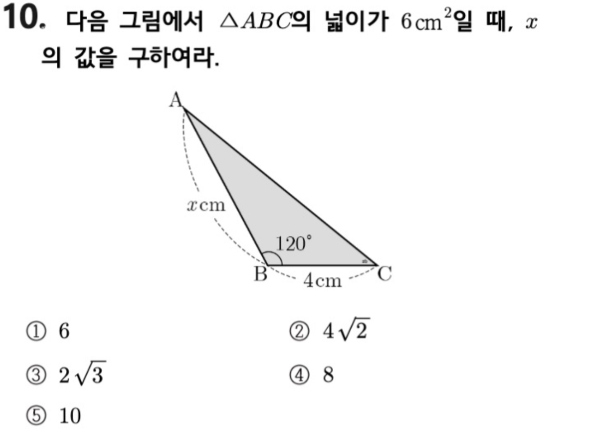문제10번