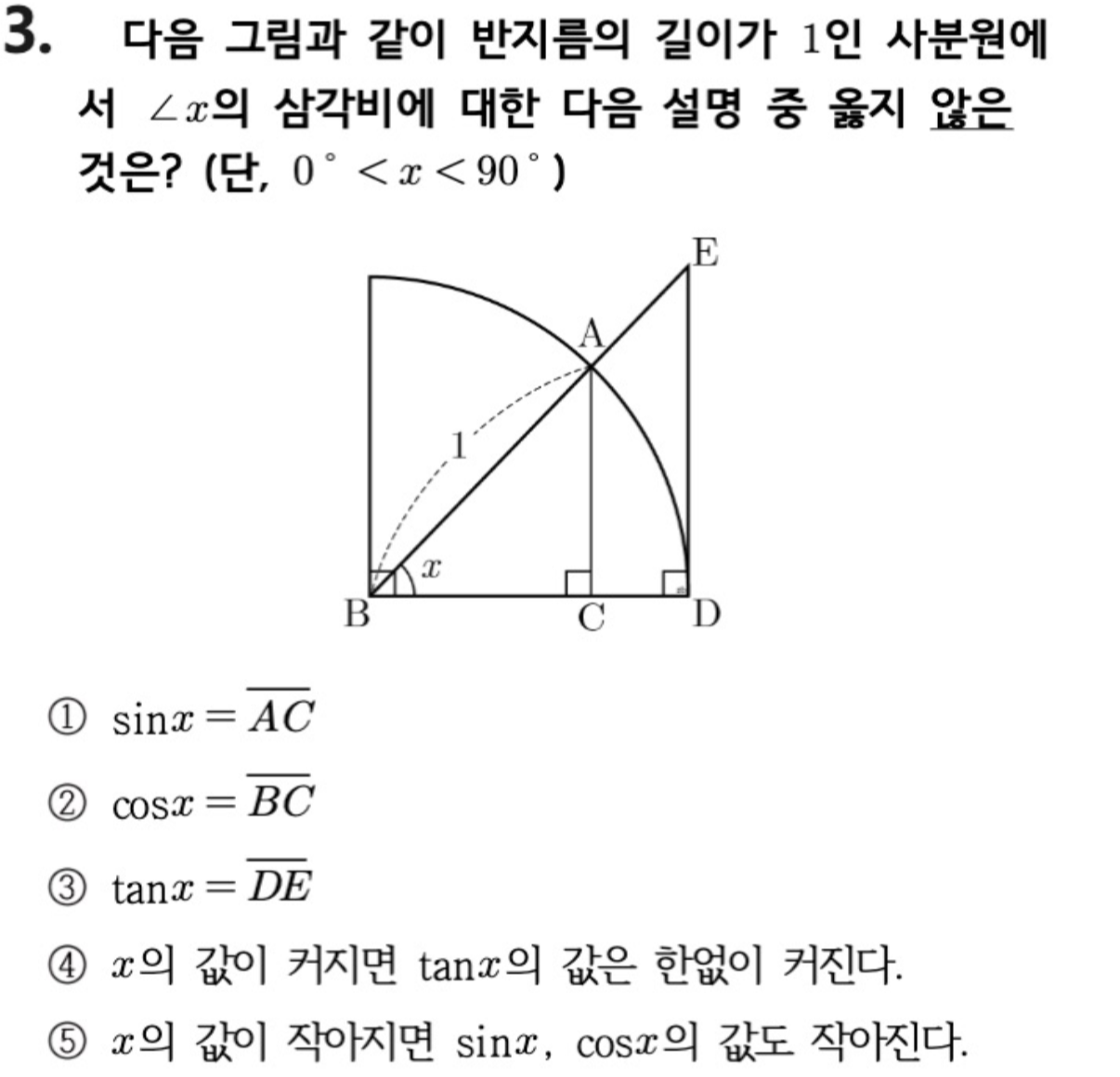 문제3번