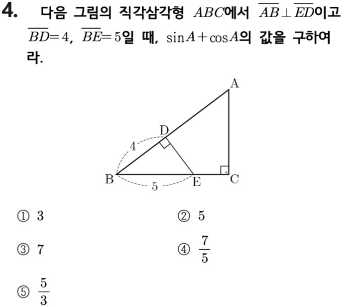 문제4번