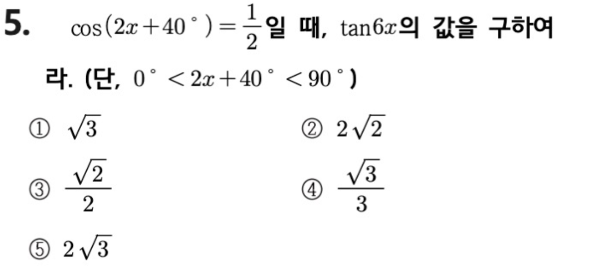 문제5번