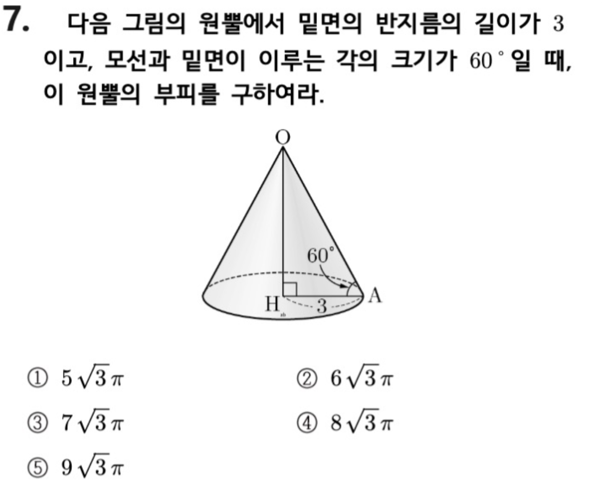 문제7번