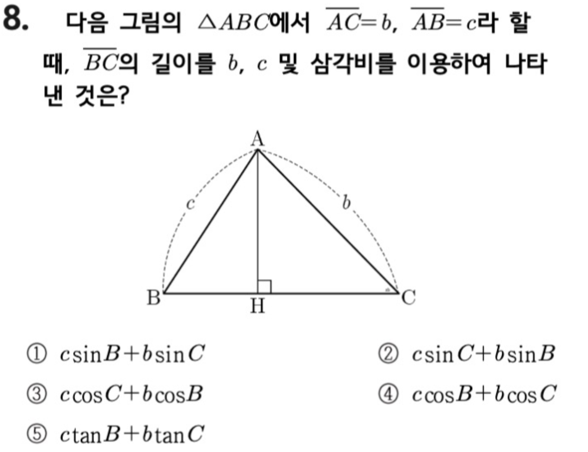문제8번