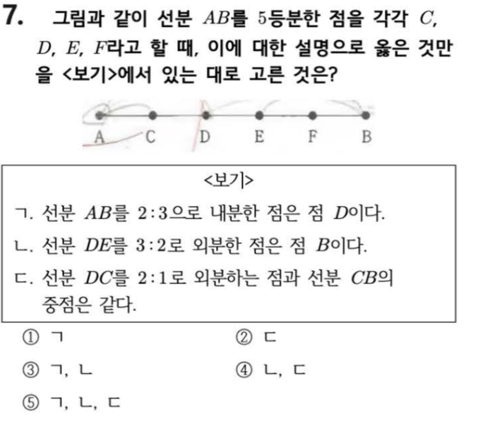 문제7번