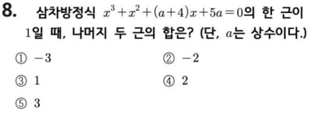 문제8번