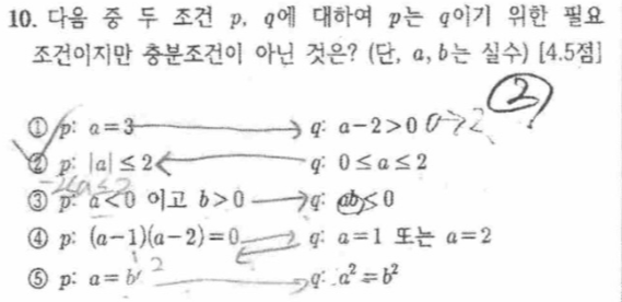 문제10번