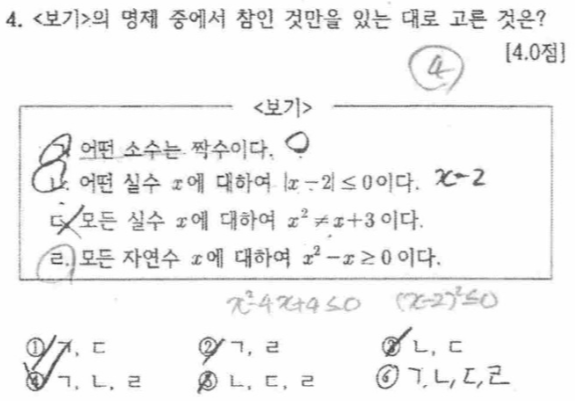 문제4번
