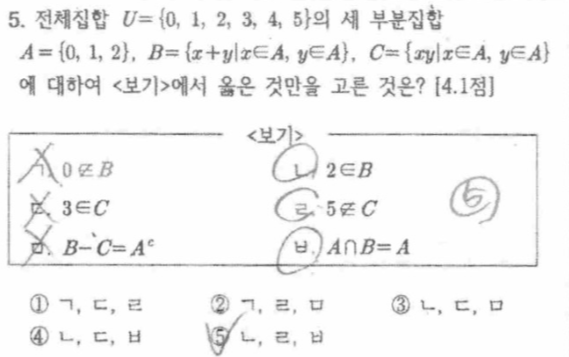 문제5번