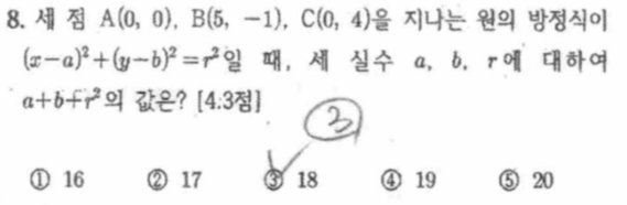 문제8번