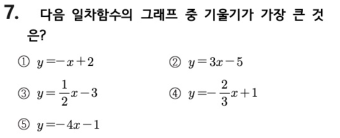 문제7번