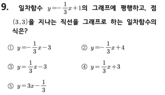 문제9번