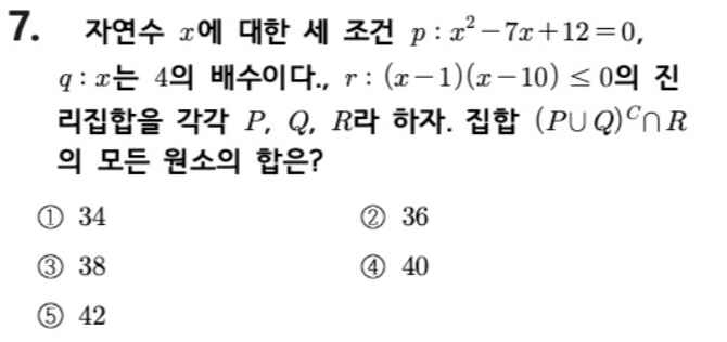 문제7번