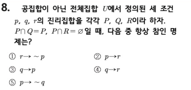 문제8번