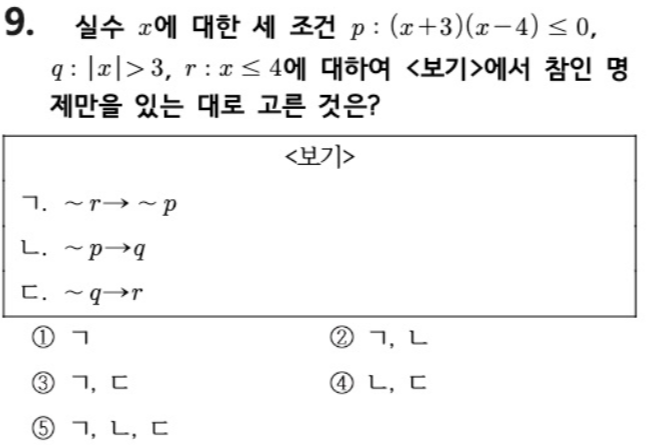 문제9번
