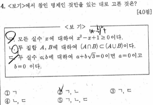 문제4번